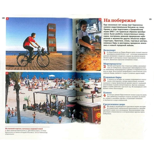 Барселона. Lonely Planet. Путівники: Обкладинка Мягкая