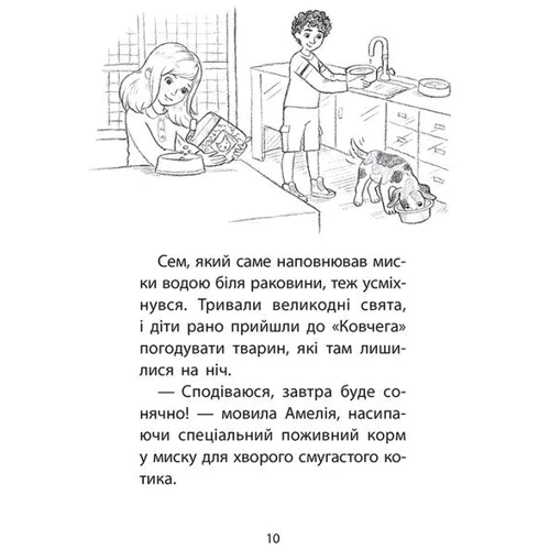 Люсі Деніелс: Історії порятунку. Чарівний кролик: ISBN 978-617-8229-19-1