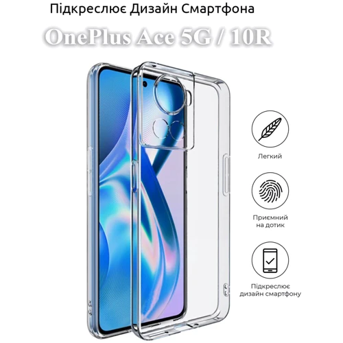 Чехол для телефонов BeCover TPU Case Transparancy for OnePlus Ace 5G / 10R (709820): Материал TPU (термополиуретан)