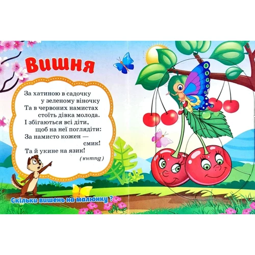 Фрукти. Пазли для малят: Обложка Картон