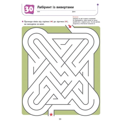 KUMON. Ти готовий до школи? Підготовка до письма. Від 4 років: Жанр Развитие ребенка