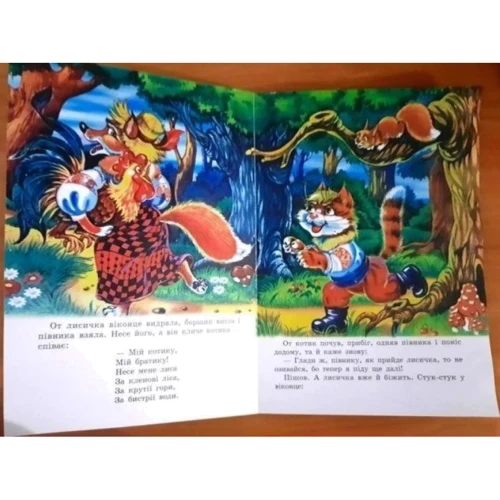 Котик і півник. Книжка-картонка: Обложка Картон
