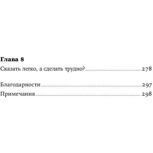 Томас Чаморро-Премузік: Впевненість в собі Як підвищити самооцінку, подолати страхи і сумніви: Обкладинка М'яка