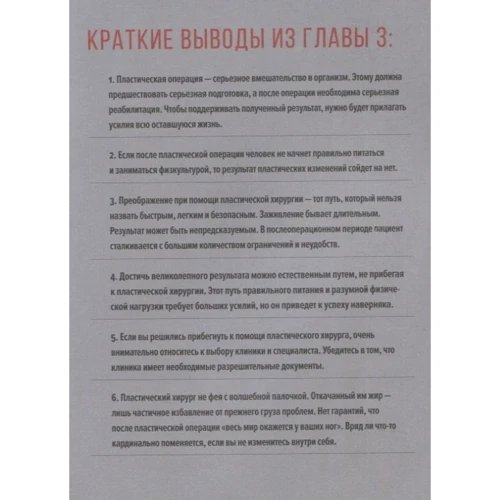 Тіна Канделакі: PRO тіло: Кількість сторінок 272