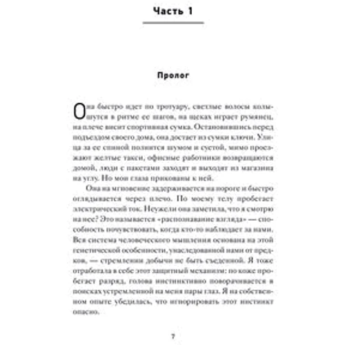 Жена между нами: Количество страниц 448