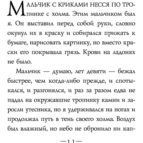 переписувач: Жанр Фантастика і фентезі