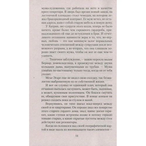Ніна Георге. лавандова кімната фото 7