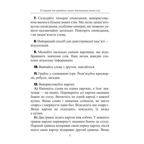Марія Кучма: Your fellow-traveller: Обложка Мягкая