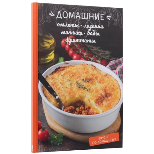 Домашні омлети, лазаньї, манника, баби, фріттати: Виробник Клуб сімейного дозвілля