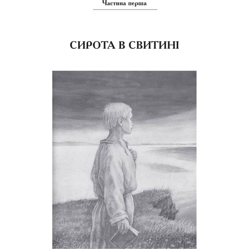 Оксана Іваненко: Тарасові шляхи фото 6