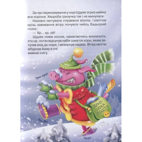 Катя Матюшкіна, Катя Оковитая: Фу-фу та Киць-Киць. Лапи геть від ялинки!: Количество страниц 196