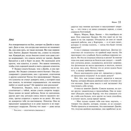 Джоан Рамос: Ферма: Обкладинка Твердая