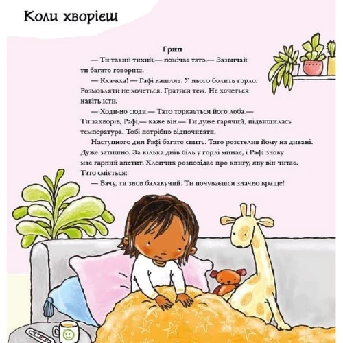Пауліна Ауд: Все про твоє тіло: Автор Паулина Ауд