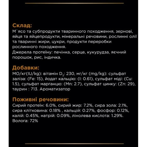 Влажный корм для собак Pro Plan Veterinary Diets NF Патологии почек 400 г (7613035181465) фото 9