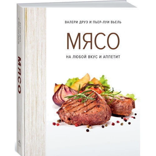 Комплект книг хюгге-формат: Мясо. На любой вкус и аппетит + Бургеры, а еще хот-доги и бейглы+ Рыба и морепродукты. Закуски, основные блюда, соусы + Паста, а еще лазанья, равиоли и каннеллони: Производитель Колибри