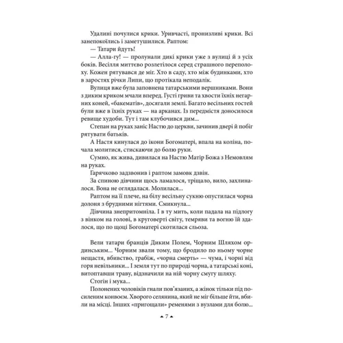 Марина Дяченко, Сергій Дяченко: Вовча сити: Автор Сергей Дяченко, Марина Дяченко
