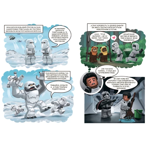 LEGO Star Wars. Пригоди штурмовиків: Количество страниц 64