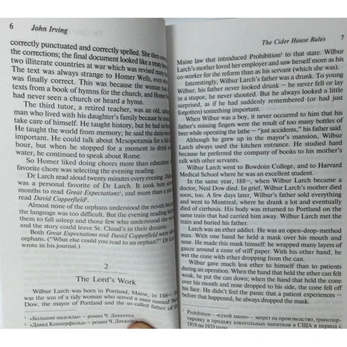 John Irving: The Cider House Rules: Автор Джон Ірвінг