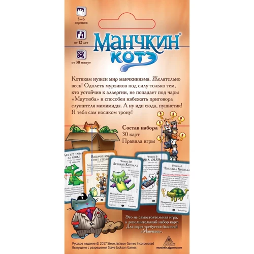 Настольная игра Hobby World Манчкин: Котэ (1723): Вид стратегические