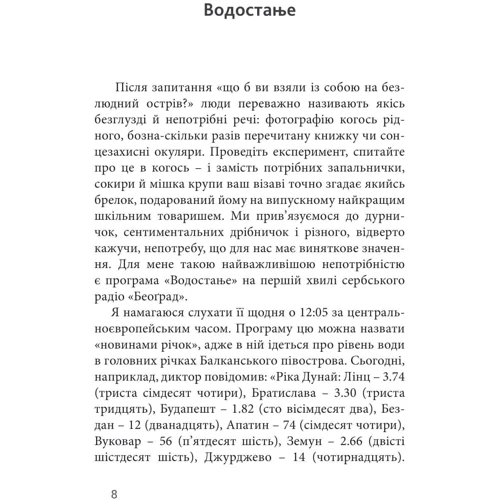 Андрій Любка: Саудаді: Кількість сторінок 192