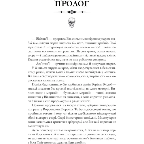 Тревіс Болдрі: Книжки та кістяний пил (із кольоровим зрізом). Limited edition: Виробник Артбукс