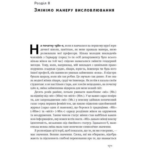 Між двох вогнів. Чому ми досі Обираємо между роботів та сім'єю: Автор Анна-Марі Слотер