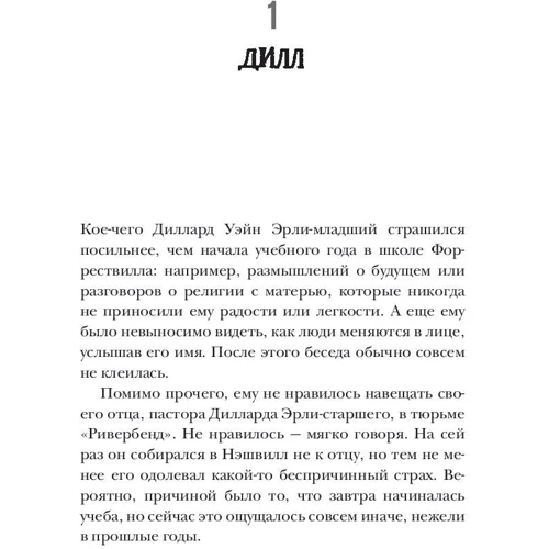 Зміїний король: Обкладинка Тверда