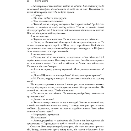 Роджер Желязні: Хроніки Амбера. У 2-х томах. Том 2. П'ятикнижжя Мерліна: Обкладинка Твердая