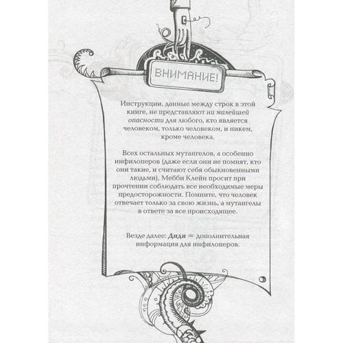 Ая эН: Мутангелы. Книга 3. Уровень Альфа: Количество страниц 400