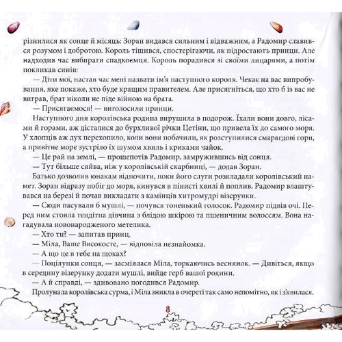 Анна Дьоміна: Легенди з мандрів: Производитель Зелений Пес