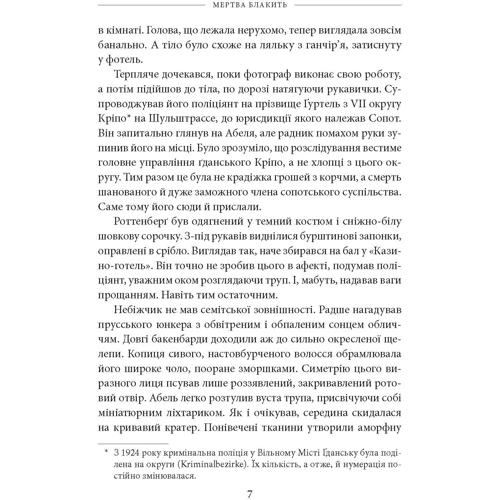Кшиштоф Бохус: Мертва блакить: Обкладинка Твердая