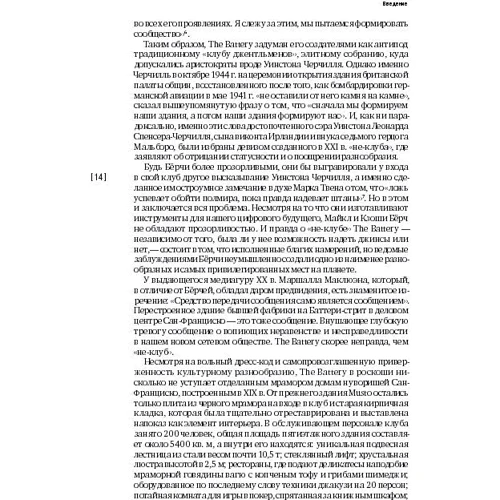 Нічого особистого: Як соціальні мережі, пошукові системи і спецслужби використовують наші персональні дані для власної вигоди: Обкладинка Тверда