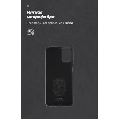 Чехол для телефонов ArmorStandart ICON Case Black for Samsung M515 Galaxy M51 (ARM57088) фото 7