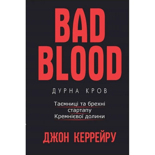Джон Каррейру: Дурна Кров