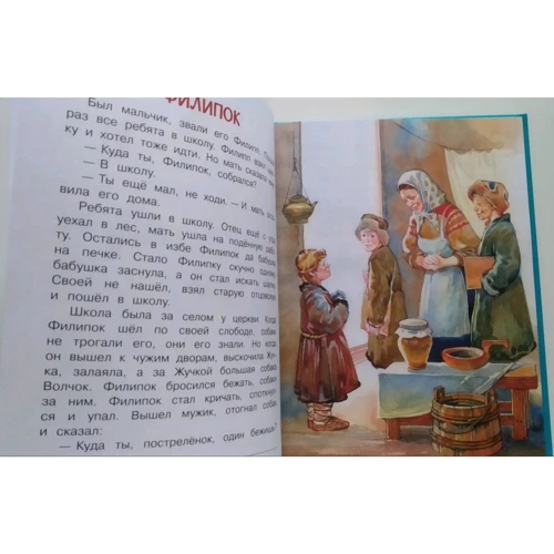 Не надо врать: Жанр Развитие ребенка