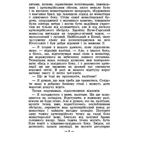 Петро Колибай: Розірване коло. Повість: Жанр Украинская литература