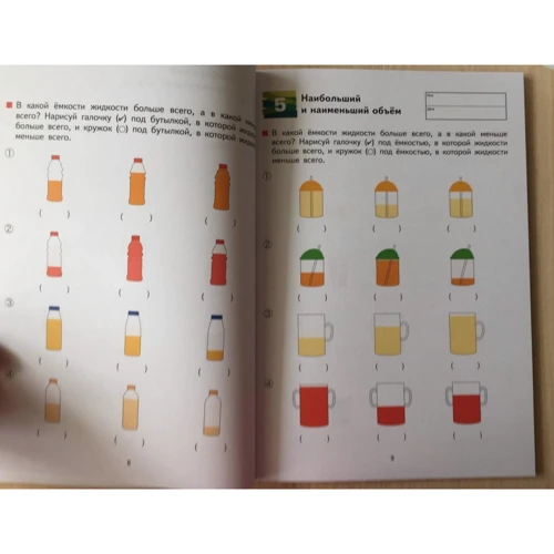 KUMON: Меры объёма: Количество страниц 80