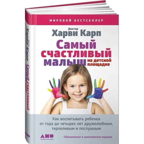 Найщасливіший малюк на дитячому майданчику