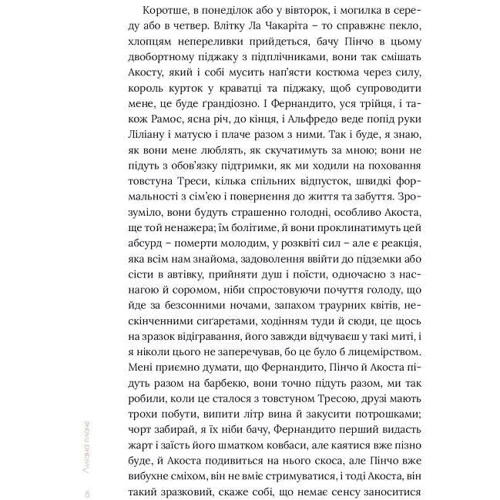 Хуліо Кортасар: Восьмигранник: Обложка Твердая