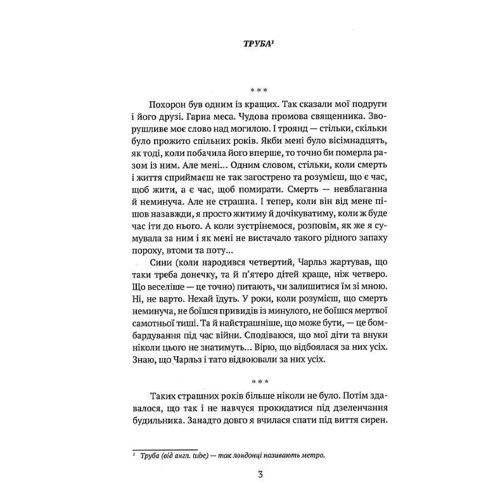 Ольга Деркачова: Пальто британської королеви: Виробник Discursus