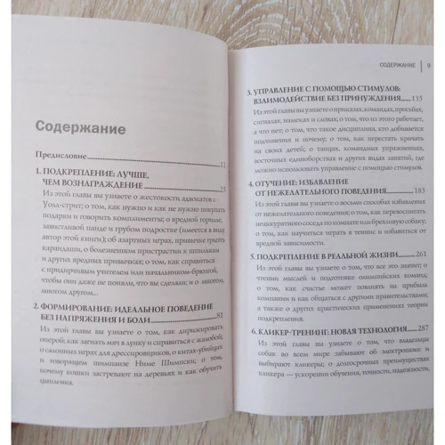 Карен Прайор: Не рычите на собаку! Книга о дрессировке людей, животных и самого себя: Автор Карен Прайор