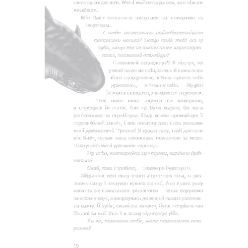 Катя Брендіс: Діти моря. Книга 2. Порятунок Шарі: ISBN 978-617-548-227-8