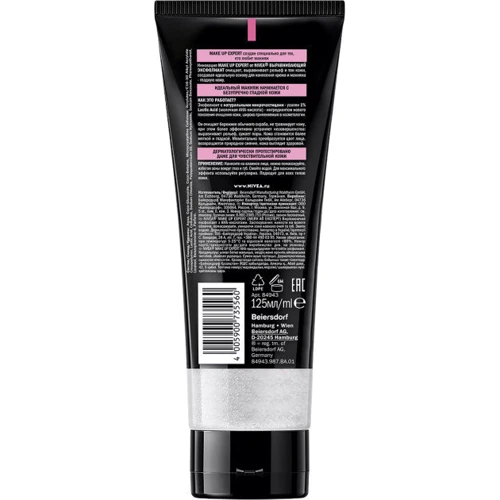 Nivea Make Up Expert Эксфолиант для лица выравнивающий очищающий пилинг с aha-кислотами 125 ml: Пол Для женщин