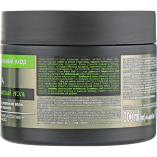 Dr. Sante Detox Hair Маска для волосся Бамбукове вугілля 300 ml: Призначення Укрепление, Увлажнение, Питание, Восстановление