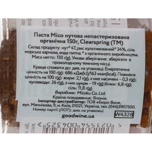 Паста Мисо Clearspring нутовая непастеризованная органическая 150 г (5021554004325): Вид Первое