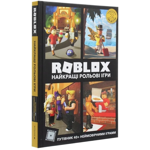 Алекс Вілтшир Roblox. Найкращі рольові ігри: Производитель Артбукс