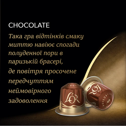 Кава L’OR Espresso Сhocolat натуральна смажена мелена ароматизована з ароматом шоколаду в капсулах 10 шт (8711000488188) фото 4