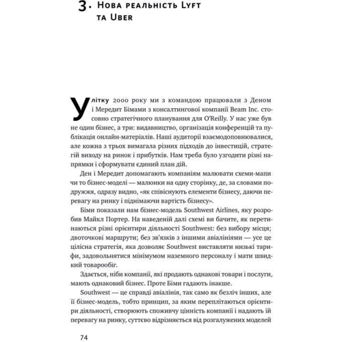 Тім О'Рейлі: ХЗ. Хто знає, яким буде майбутнє фото 9