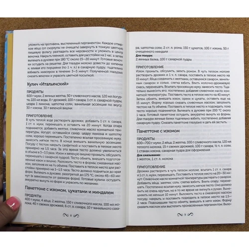 М. Бедник: Пасхальный стол. 500 лучших рецептов: ISBN 978-617-12-7454-9