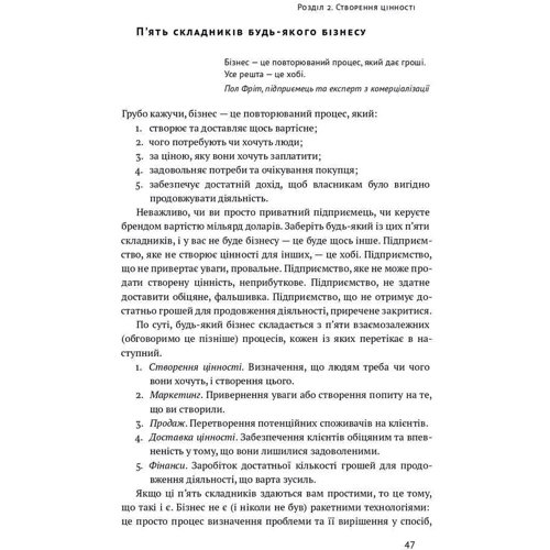 Джош Кауфман: MBA в домашніх умовах: Обложка Мягкая